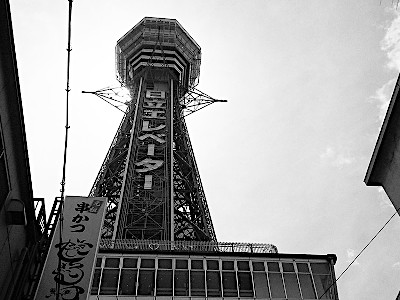 Tsutenkaku Tower Osaka