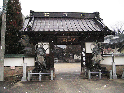 Otawara Koshin-ji Temple