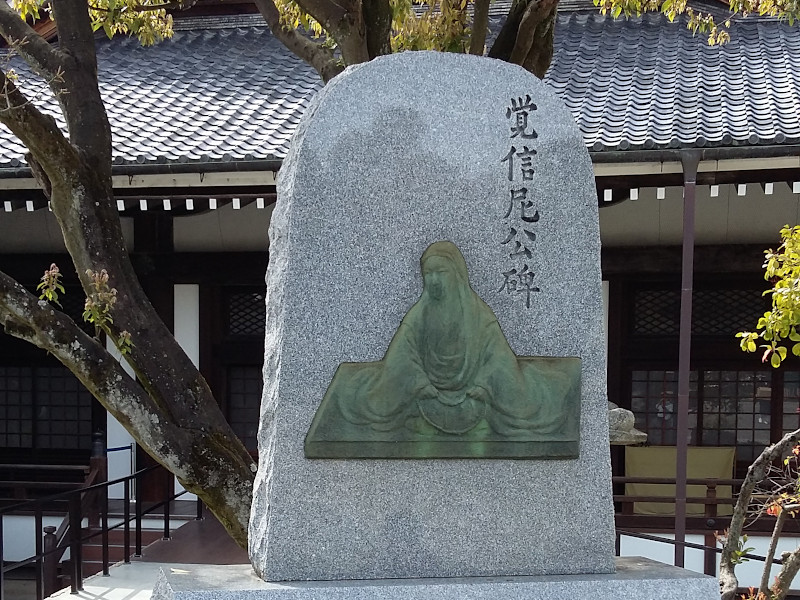 Memorial Stone of Kakushinni in Kyoto