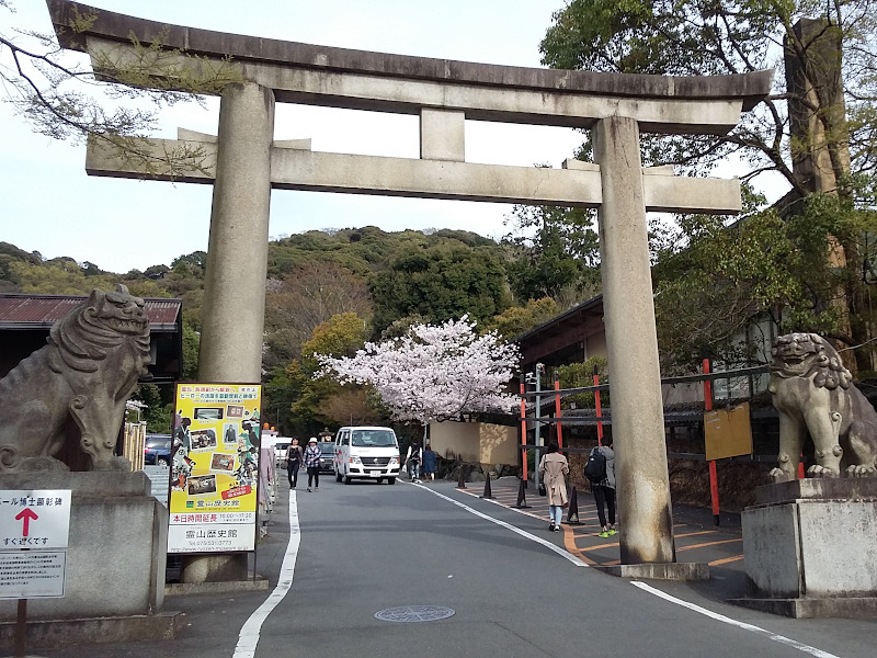 Stone Torii Gate of Kyoto Ryozen Gokoku Shrine