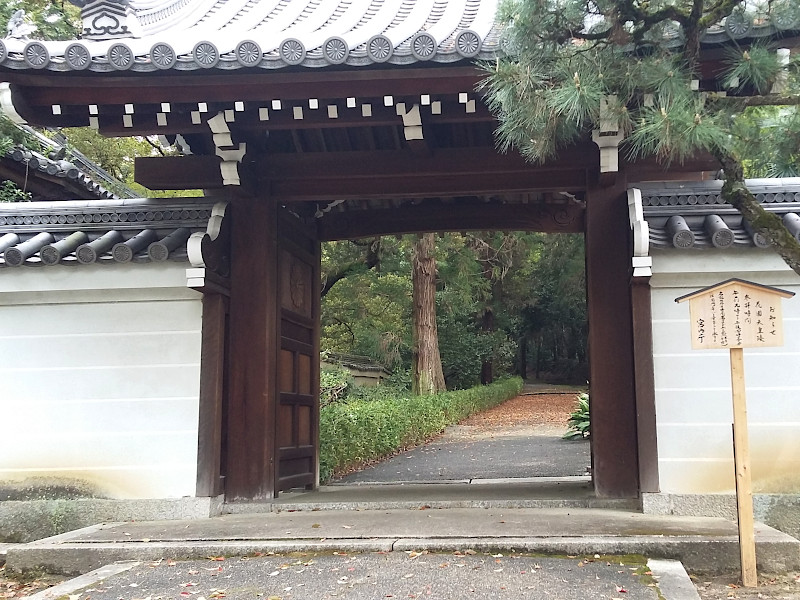 Entrance Gate for Tomb of Emperor Hanazono in Kyoto