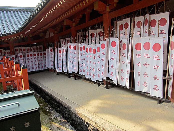 Banners Kasuga Taisha Shrine in Nara