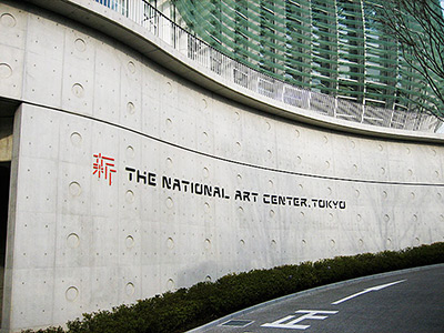 Tokyo The National Art Center