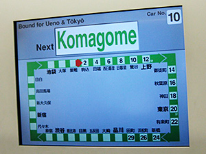 Display of Komagome Station Yamanote Line in Tokyo