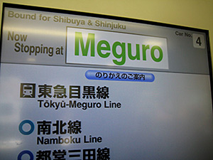 Display of Meguro Yamanote Line in Tokyo