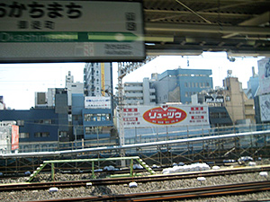 Okachimachi Station Yamanote Line in Tokyo