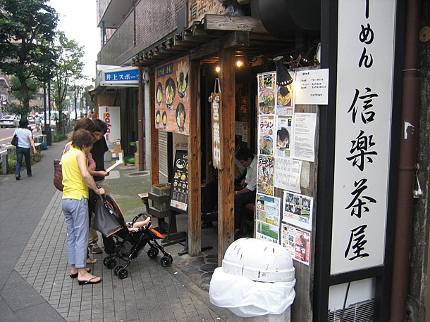 Best Ramen Shop in Tsurumi Yokohama