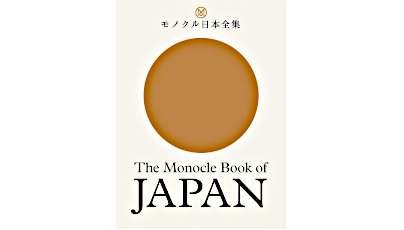 The Monocle Book of Japan by Tyler Brûlé