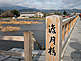 Togetsukyo Bridge in Arashiyama in Kyoto