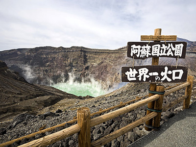 Mount Aso In The Kumamoto Prefecture