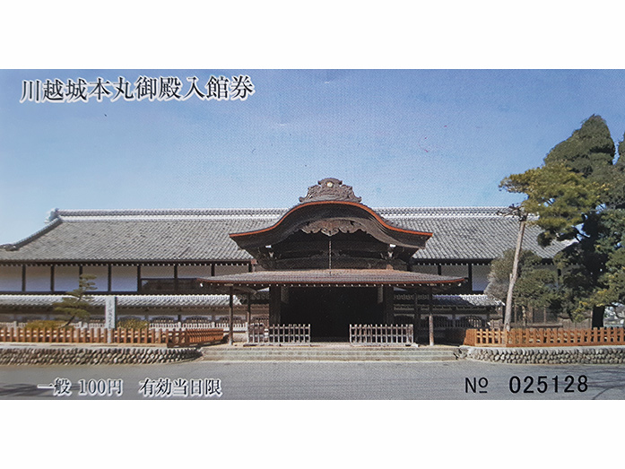 Honmaru Goten Palace Entrance Ticket