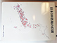 Map with Top 100 Castles in Japan inside Honmaru Goten (Kawagoe Castle)