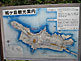Jogashima Island Map