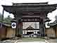 Kongobuji Temple Gate of Mount Koya