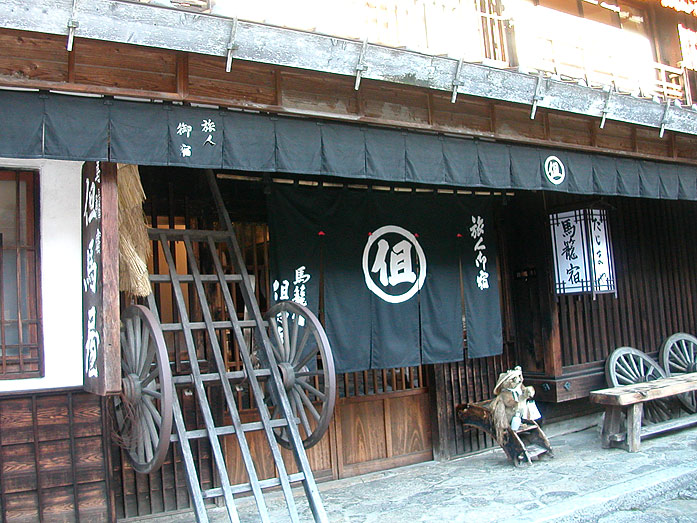 Magome Tajimaya Hotel