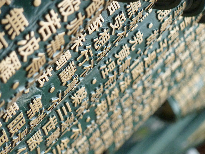 Spinning Wheels Of Sutra Daisho-in Temple on Miyajima