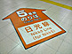 Nikko Sign At Utsunomiya Station
