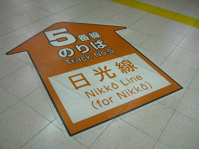 Nikko