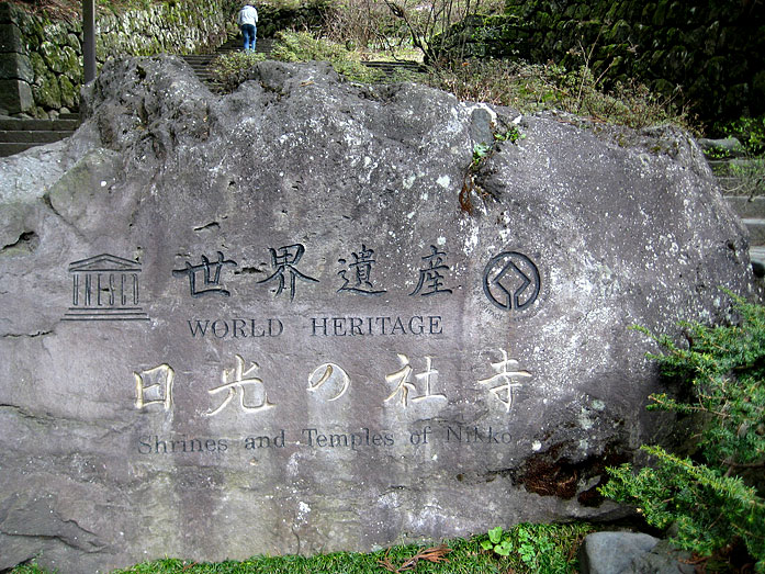 Stone with UNESCO World Heritage Site sign in Nikko