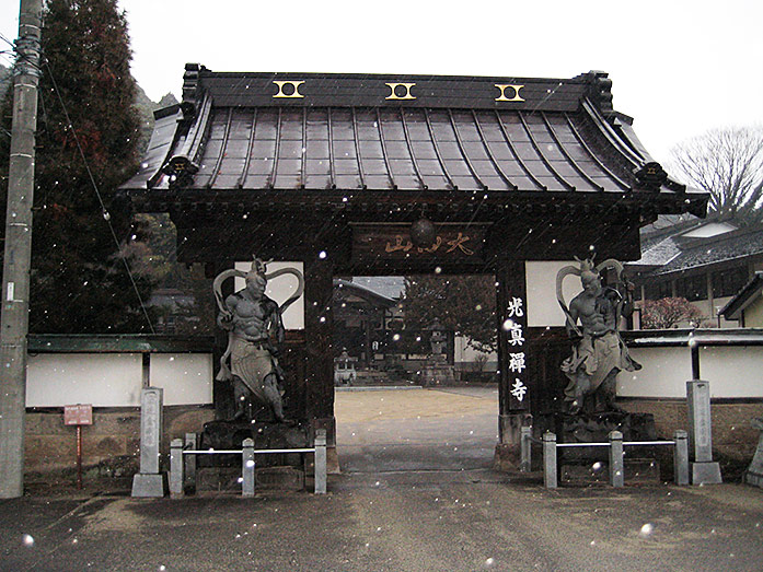 Koshin-ji Temple