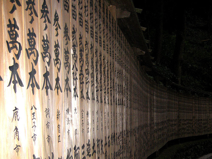 Mount Takao Donation Wall for a nearby Temple