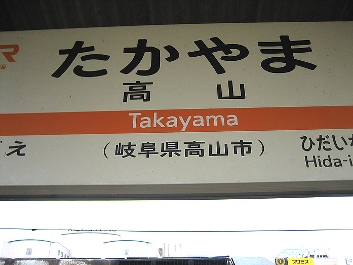 Takayama