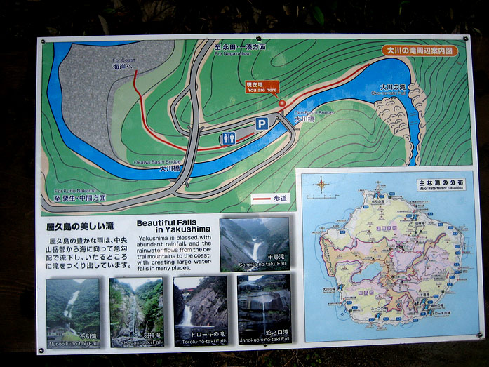 Yakushima Island Map Of Waterfalls