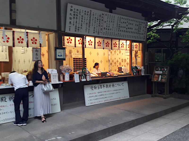 Entrance of Egara Tenjinsha Shrine in Kamakura