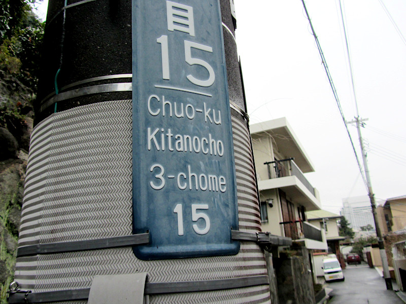 Kitano-cho in Kobe
