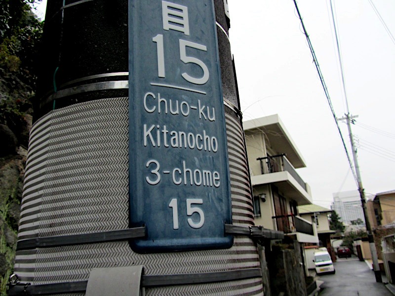 Kitano-cho in Kobe