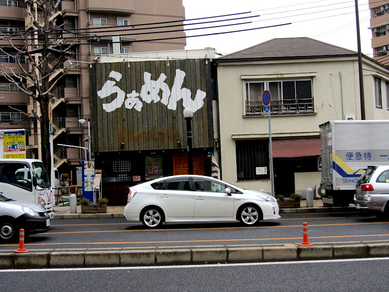 Ramen Restaurant in Kobe