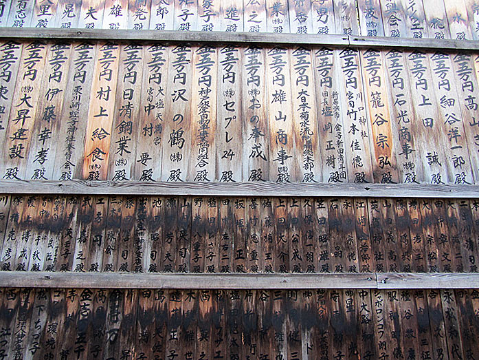 Donation Wall of Minatogawa Shrine (Minatogawa-jinja) in Kobe