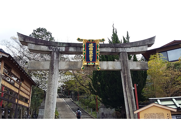 Entrance Gate (Torii) of Awata-jinja Shrine in Kyoto