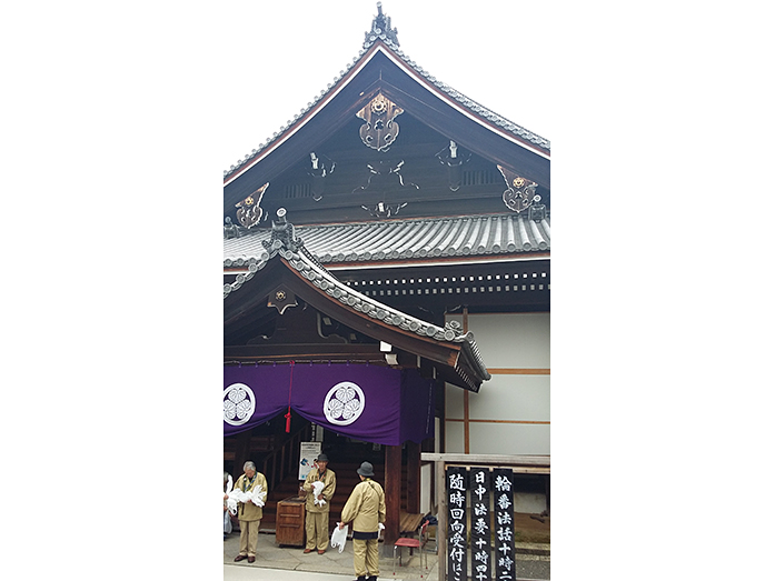 Shue-do Hall of Chion-in in Kyoto