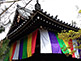 Chishaku-in Temple Grounds in Kyoto