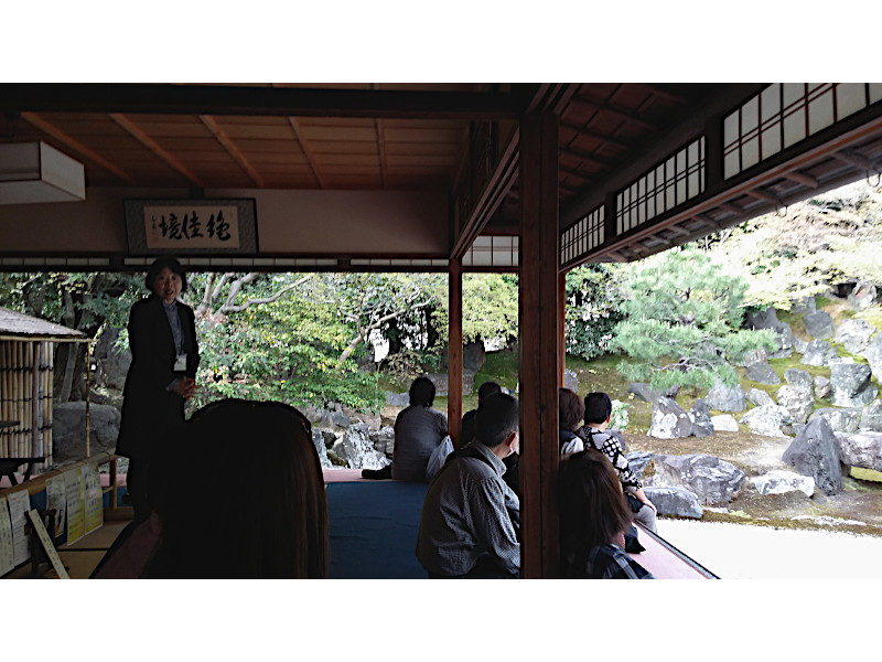 Entokuin Temple North Garden in Kyoto