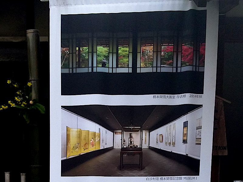 Exhibition of Hakusasonso Hashimoto Kansetsu Garden and Museum in Kyoto