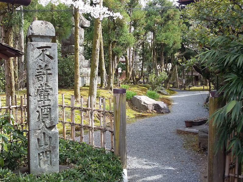 Hakusasonso Hashimoto Kansetsu Garden and Museum in Kyoto