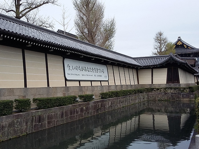 Higashi Honganji Moat in Kyoto