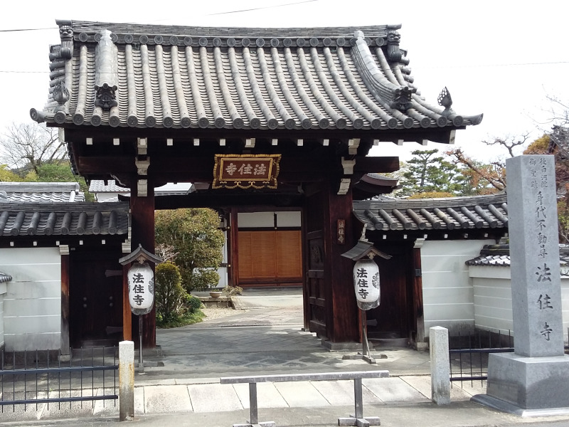 Main Entrance Gate of Hojuji Temple in Kyoto