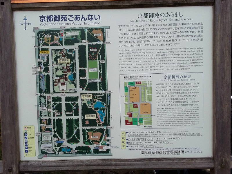 Info board about Kyoto Gyoen National Garden