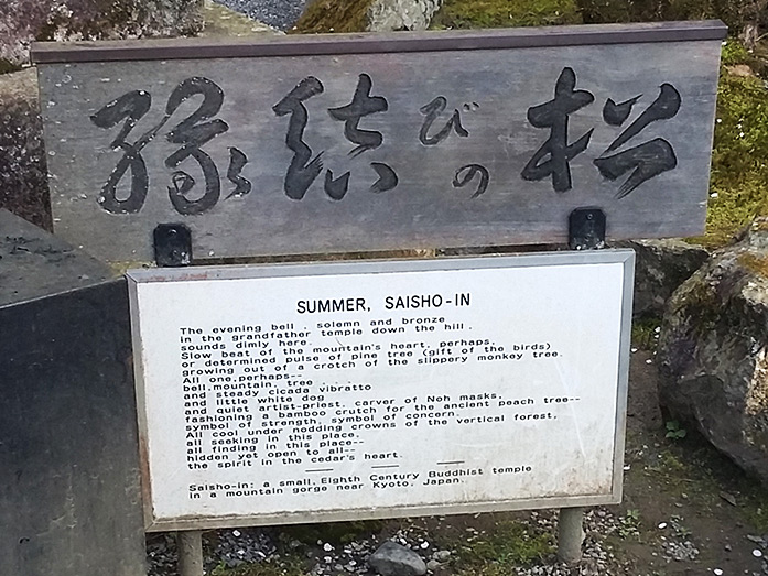 Poem Saisho-in Subtemple of Nanzen-ji