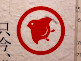 Chidori Bird Symbol of Pontocho Alley in Kyoto