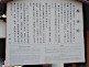 Info Display about Rinshoin Temple in Kyoto