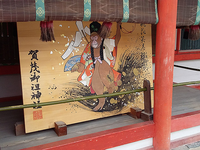 Ema Year Of Monkey Shimogamo Shrine
