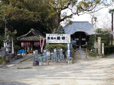 Sorinji Temple in Kyoto