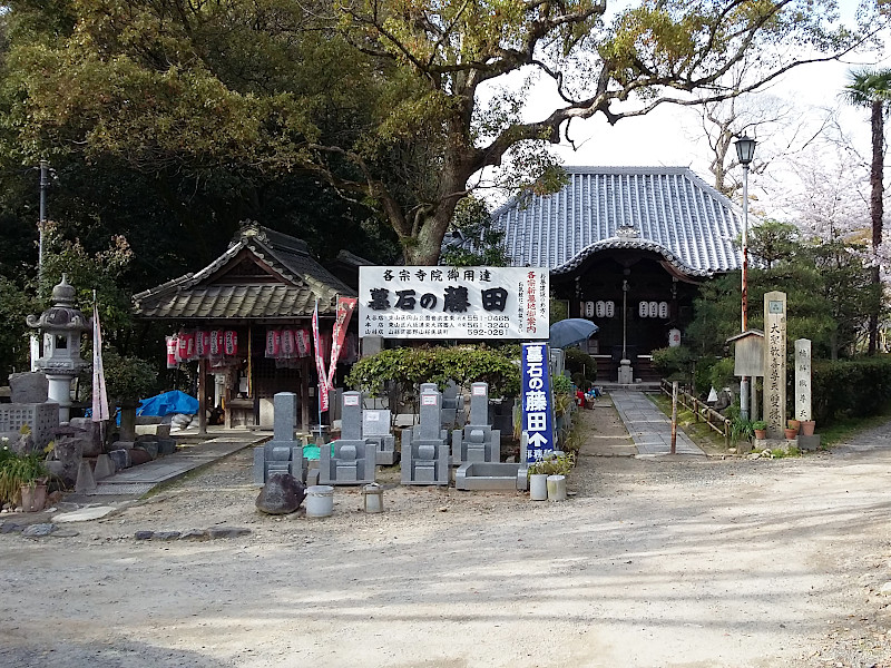 Sorinji Temple in Kyoto