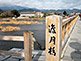 Togetsukyo Bridge in Kyoto