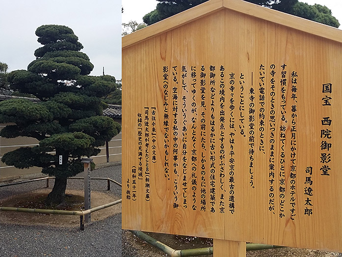 Miedo (Residence of Monk Kukai) Toji Temple in Kyoto