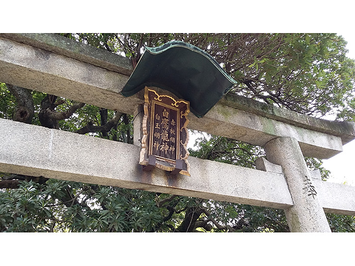 Yogen-in Temple Stone Torii